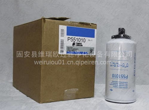 油水分離濾清器P551010 高效過濾，品質(zhì)保障